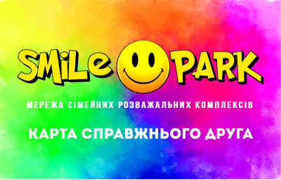 Дисконт Smile Park