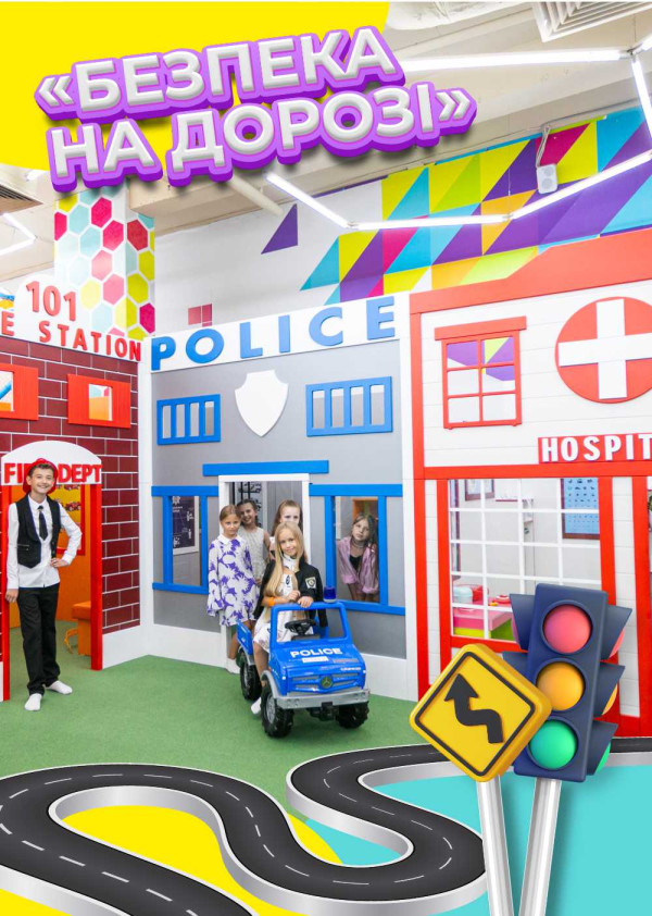 Пізнавально-розважальна програма «Безпека на дорозі»